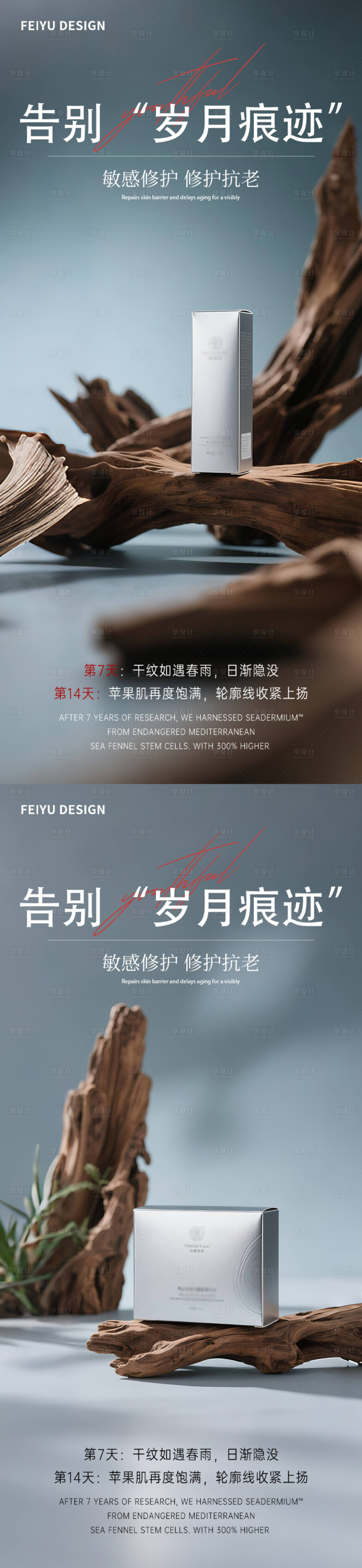 源文件下载【享设计】搜索编号：96710033877482069【灰色医美护肤品产品海报】