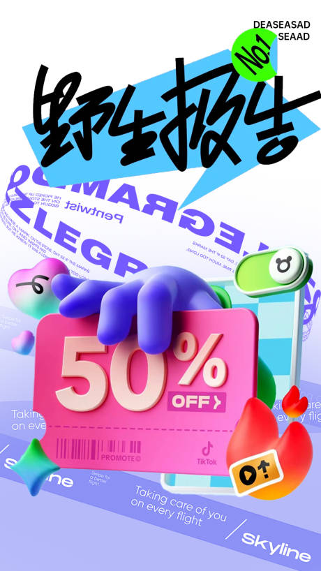 源文件下载【享设计】搜索编号：35360034240231360【创意大字报】