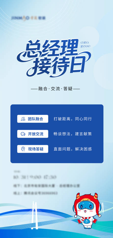 源文件下载【享设计】搜索编号：55810034120079874【地产接待总经理总裁海报】