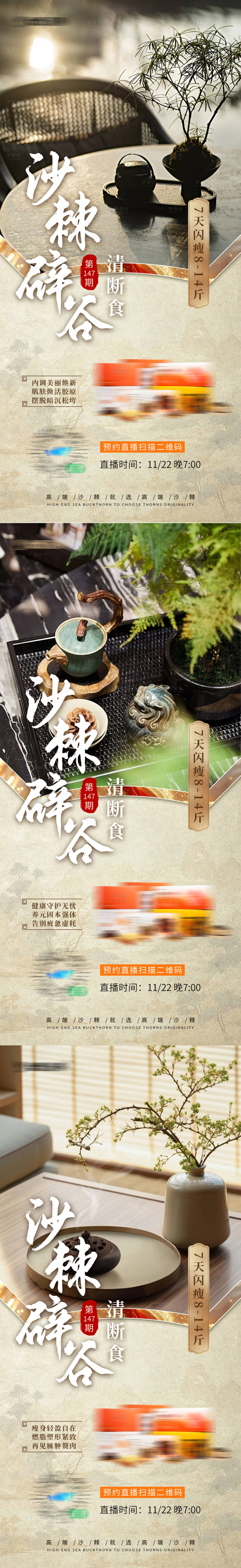 源文件下载【享设计】搜索编号：71740034100972506【中式养生宣传海报】