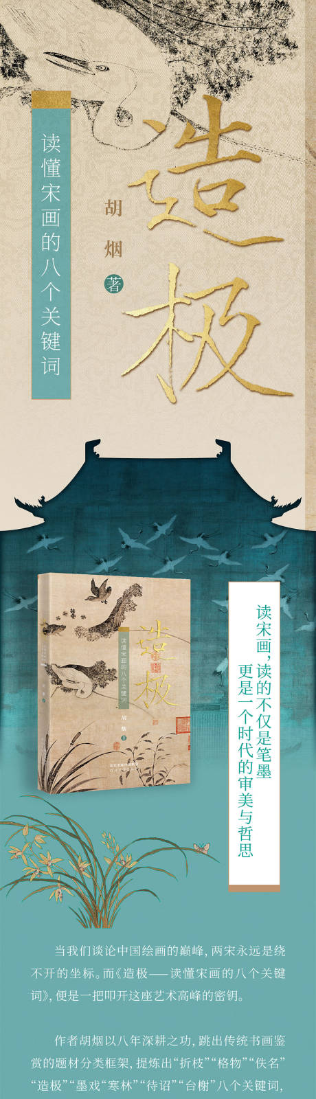 源文件下载【享设计】搜索编号：82380034270348655【详情页-书】