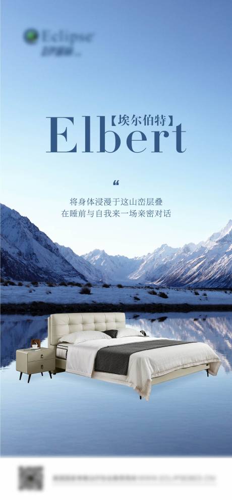 源文件下载【享设计】搜索编号：39450034033823201【家具海报 】