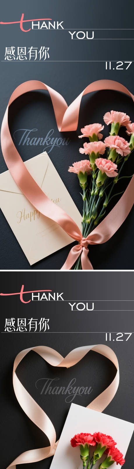 源文件下载【享设计】搜索编号：98650034065199901【感恩节海报】