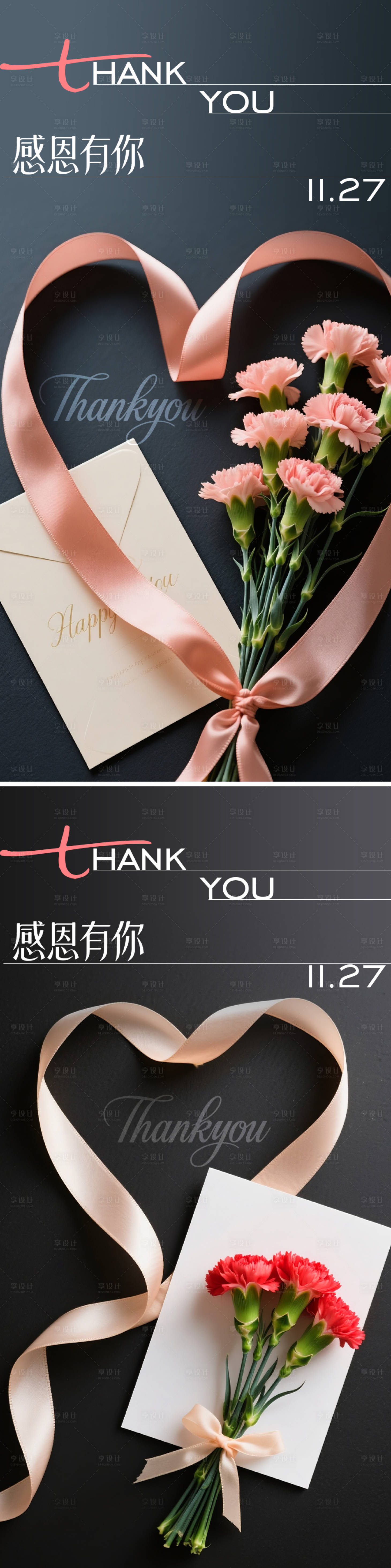 源文件下载【享设计】搜索编号：98650034065199901【感恩节海报】