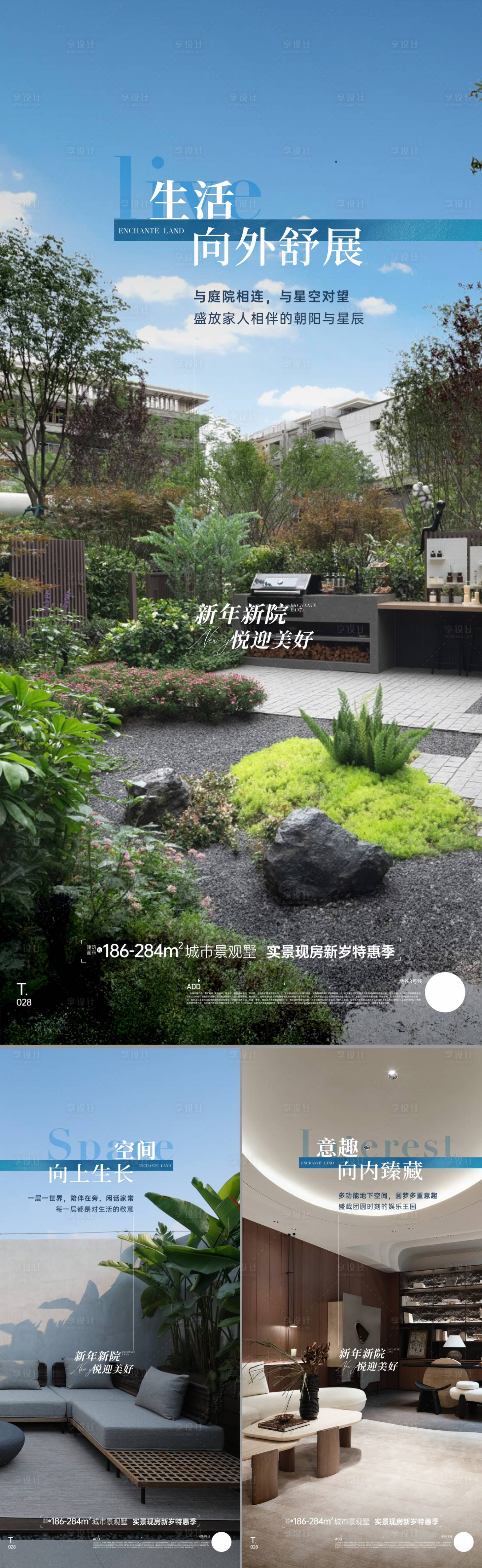 源文件下载【享设计】搜索编号：88070034103216874【地产新中式别墅价值点海报】