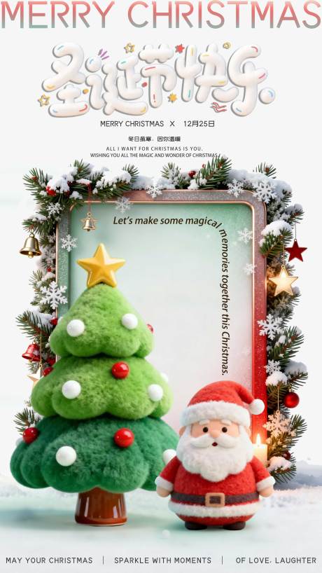 源文件下载【享设计】搜索编号：96560033876895222【圣诞节】
