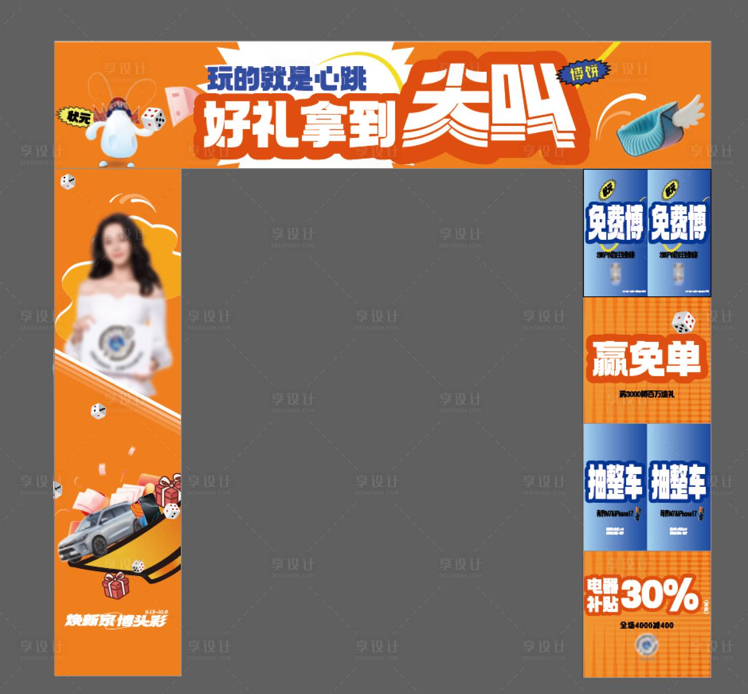 源文件下载【享设计】搜索编号：49930033799145963【商场美陈龙门架】