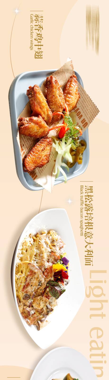 源文件下载【享设计】搜索编号：68300034165735784【餐饮西餐海报美团图】