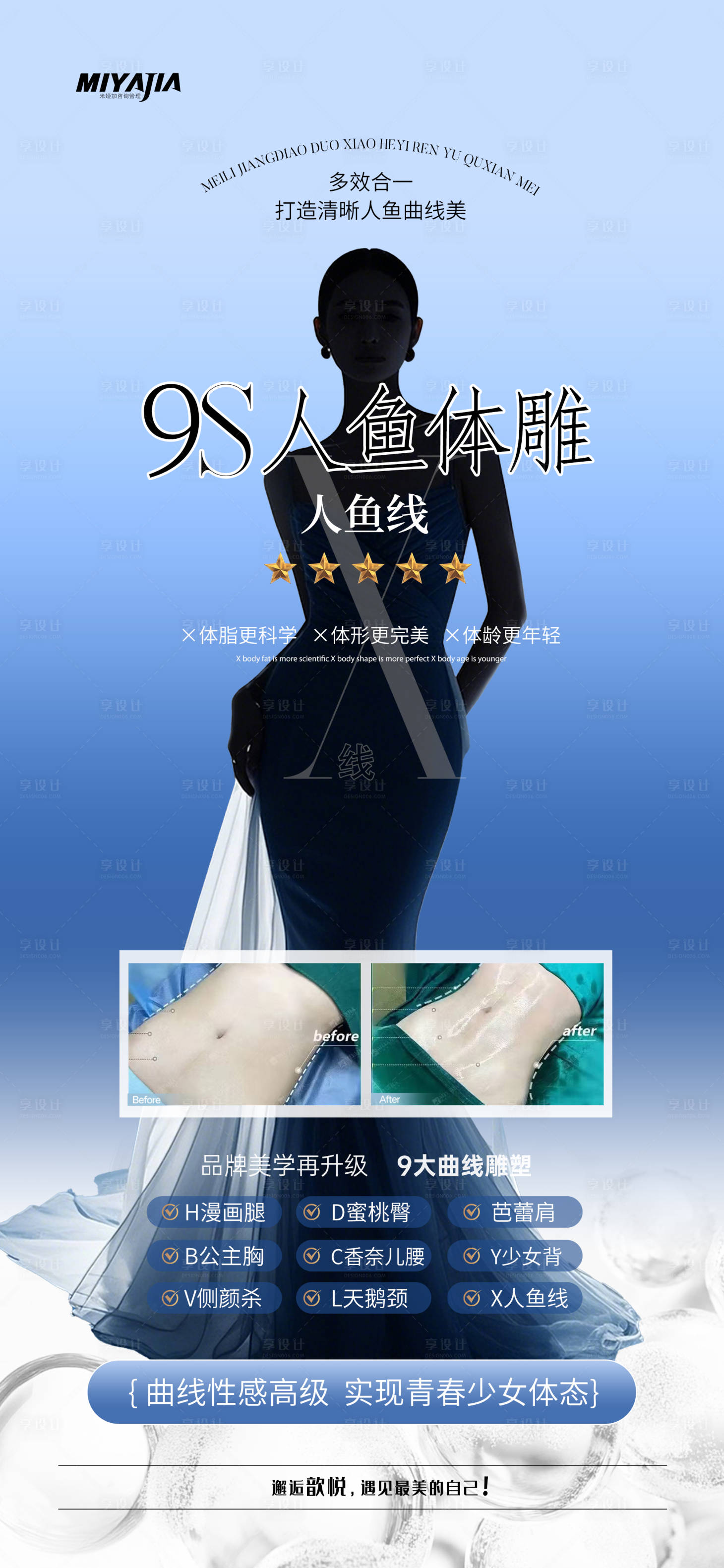 源文件下载【享设计】搜索编号：28660033987504590【体雕海报】