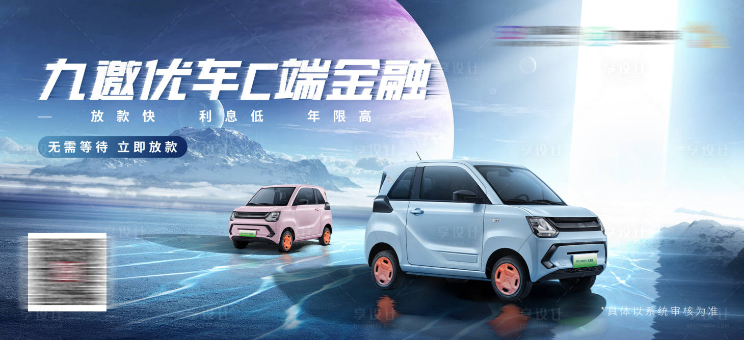 源文件下载【享设计】搜索编号：14390034276848422【汽车活动kv背景板 】