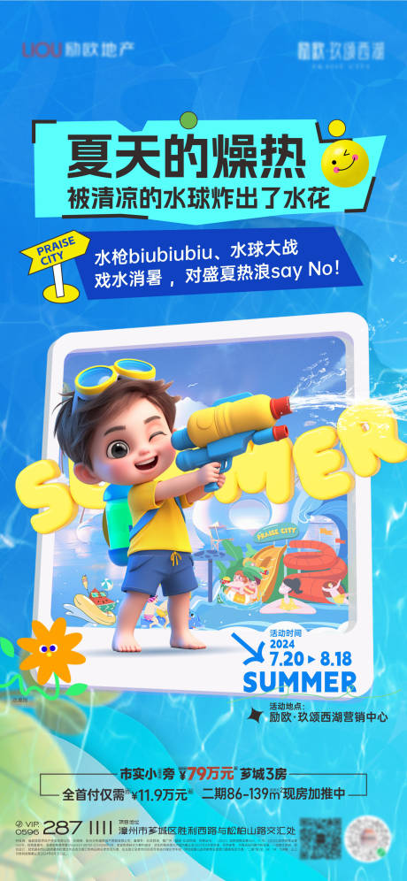 源文件下载【享设计】搜索编号：56460033941782134【暖场活动】