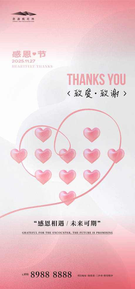 源文件下载【享设计】搜索编号：54610033912077527【感恩节】