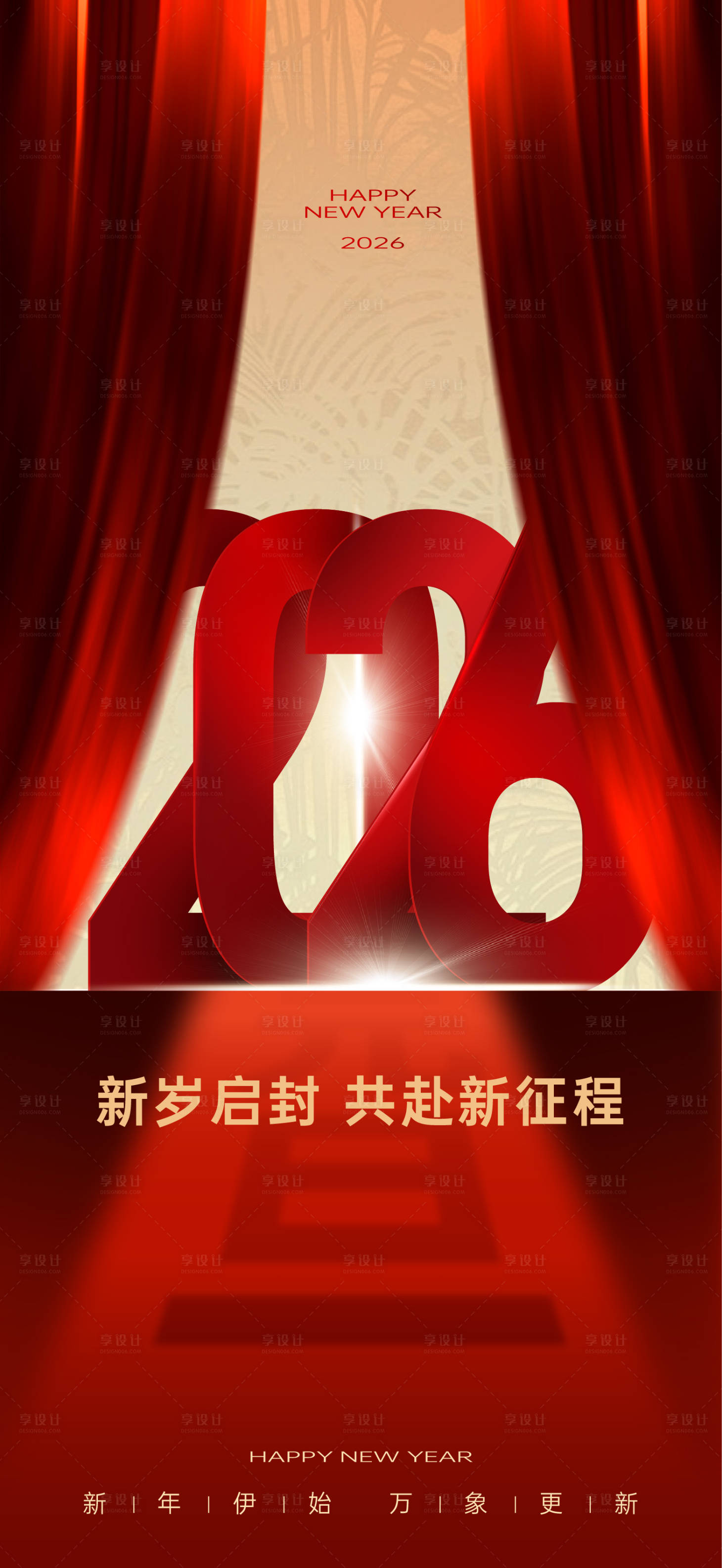 源文件下載【享設計】搜索編號：89640034282819182【元旦海報】