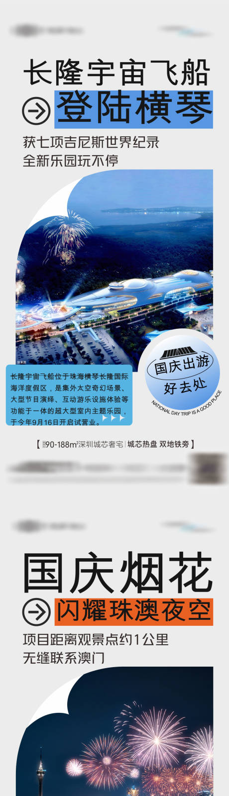 源文件下载【享设计】搜索编号：54240033868477131【地产文旅实景系列稿】