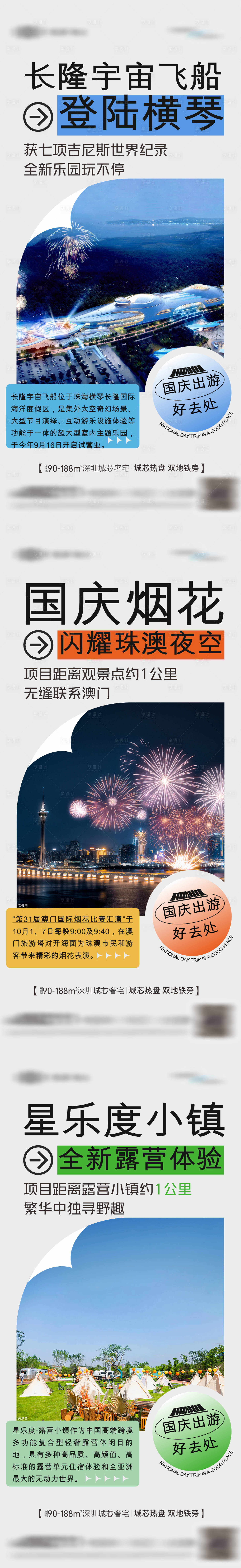 源文件下载【享设计】搜索编号：54240033868477131【地产文旅实景系列稿】