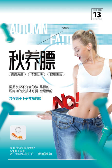 源文件下载【享设计】搜索编号：21950034013652599【健身房海报】