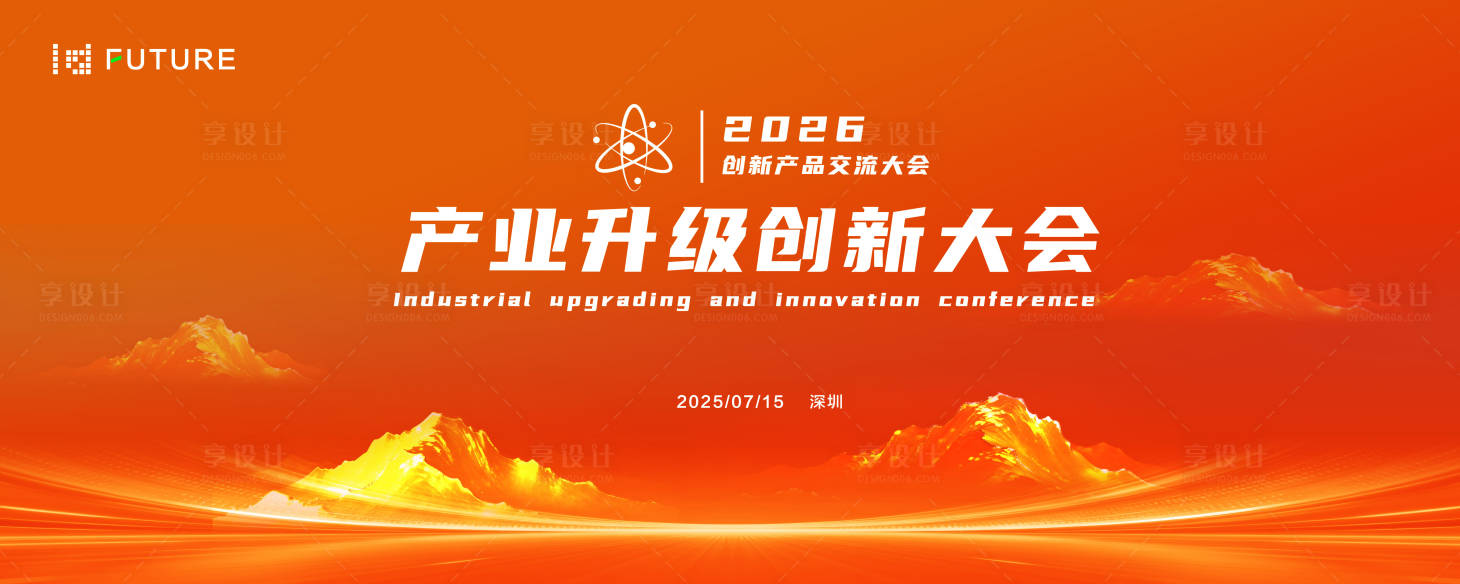 源文件下载【享设计】搜索编号：43910034032668839【科技创新会议发布会论坛主kv】