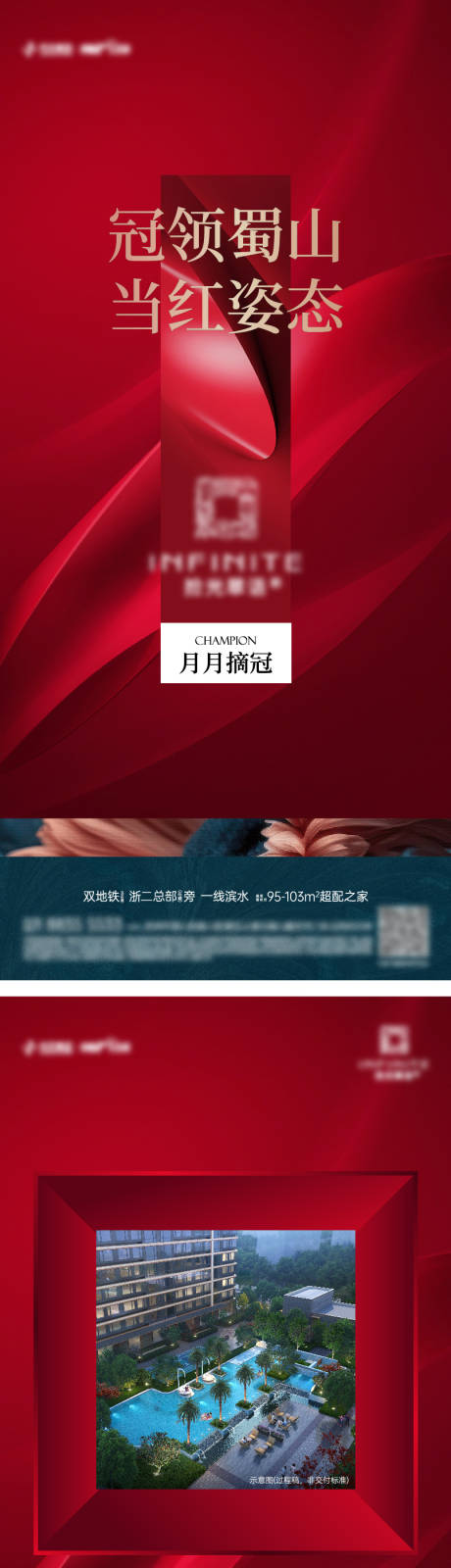 源文件下载【享设计】搜索编号：52560034246074941【地产年度业绩动态海报】