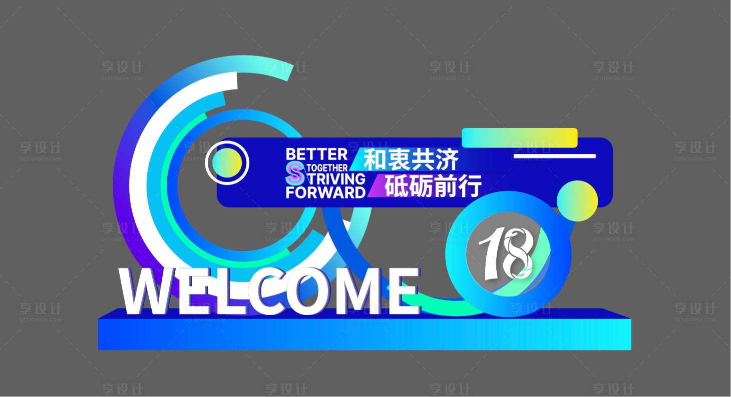 源文件下载【享设计】搜索编号：18530034109797112【科技风美陈堆头】