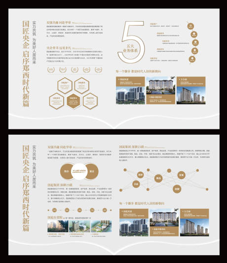 源文件下載【享設計】搜索編號：47710034062806996【地產品牌墻】