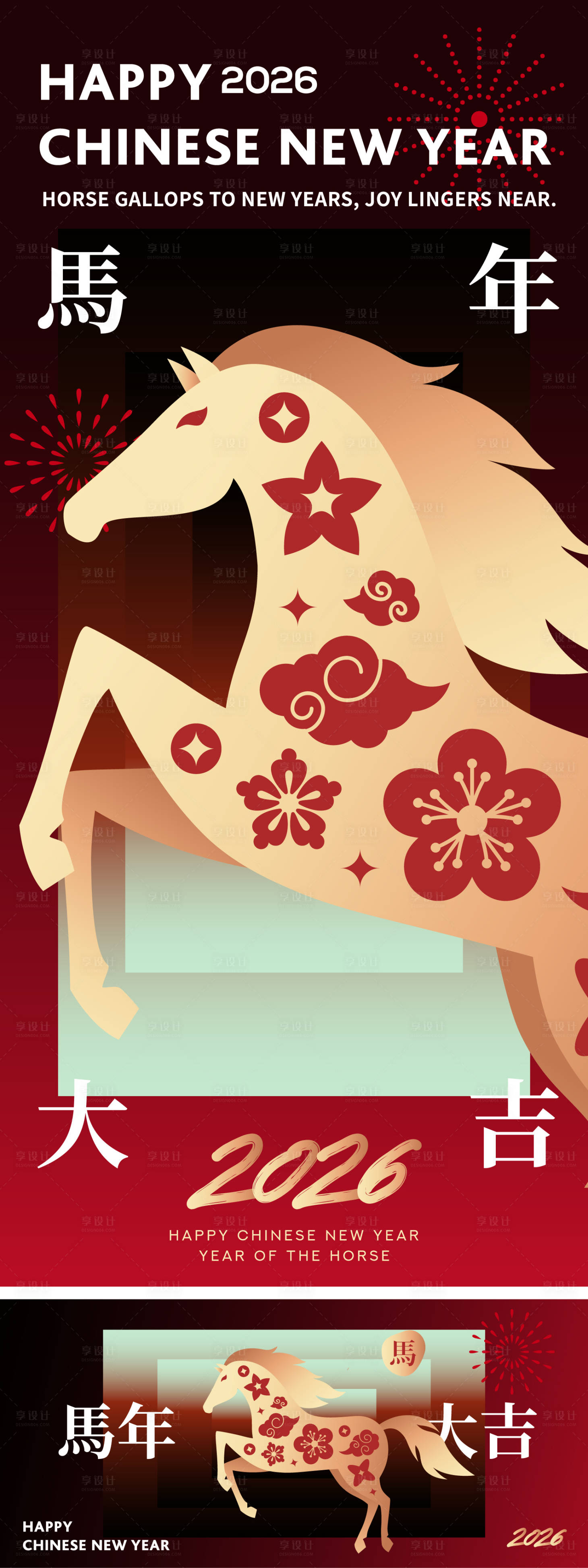 源文件下载【享设计】搜索编号：55580033891189302【马年春节年俗海报展板】