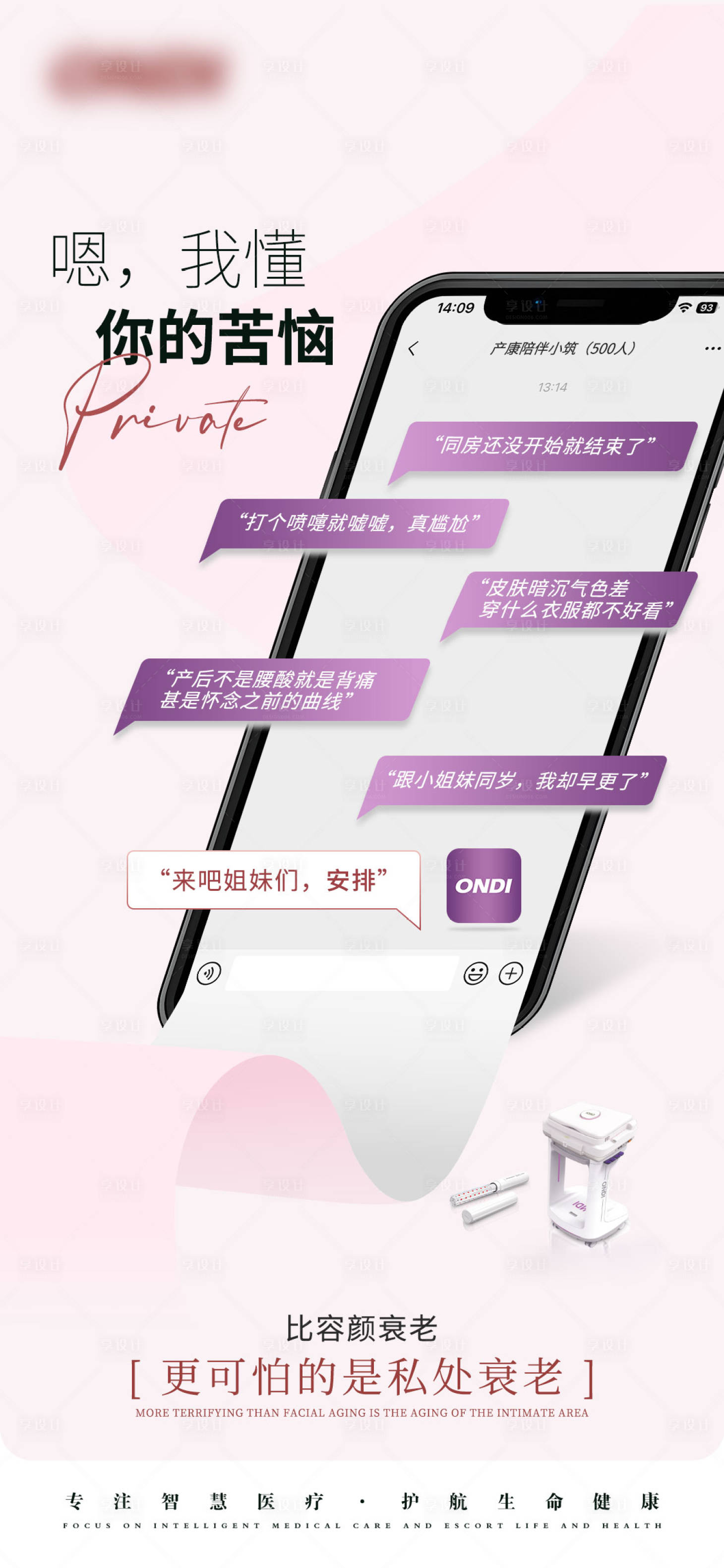 源文件下载【享设计】搜索编号：10110034108627807【宝妈】