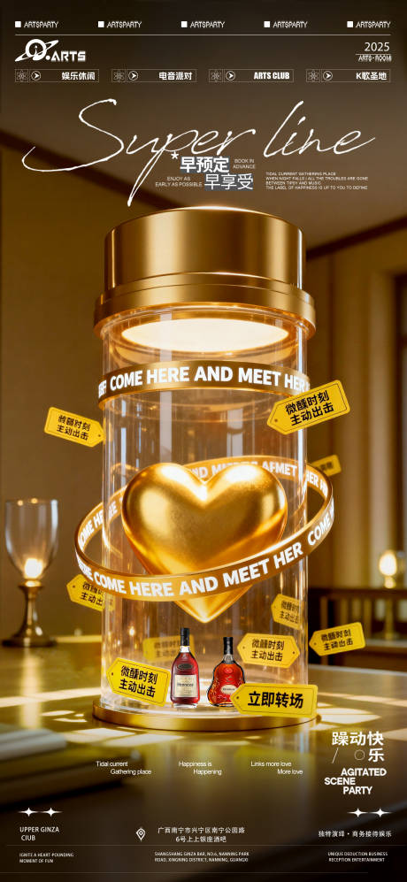 源文件下载【享设计】搜索编号：68350033987042858【酒吧狂欢之夜海报】