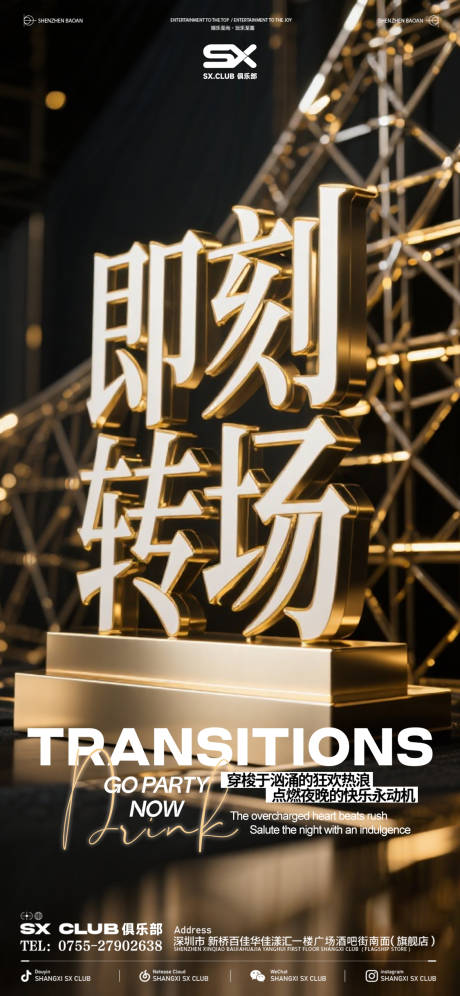 源文件下载【享设计】搜索编号：85980034275712739【转场预定】