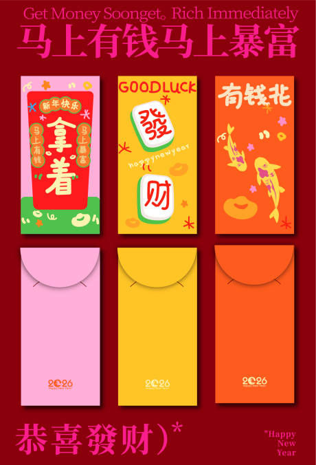 源文件下载【享设计】搜索编号：51730033825367734【新年红包利是封】