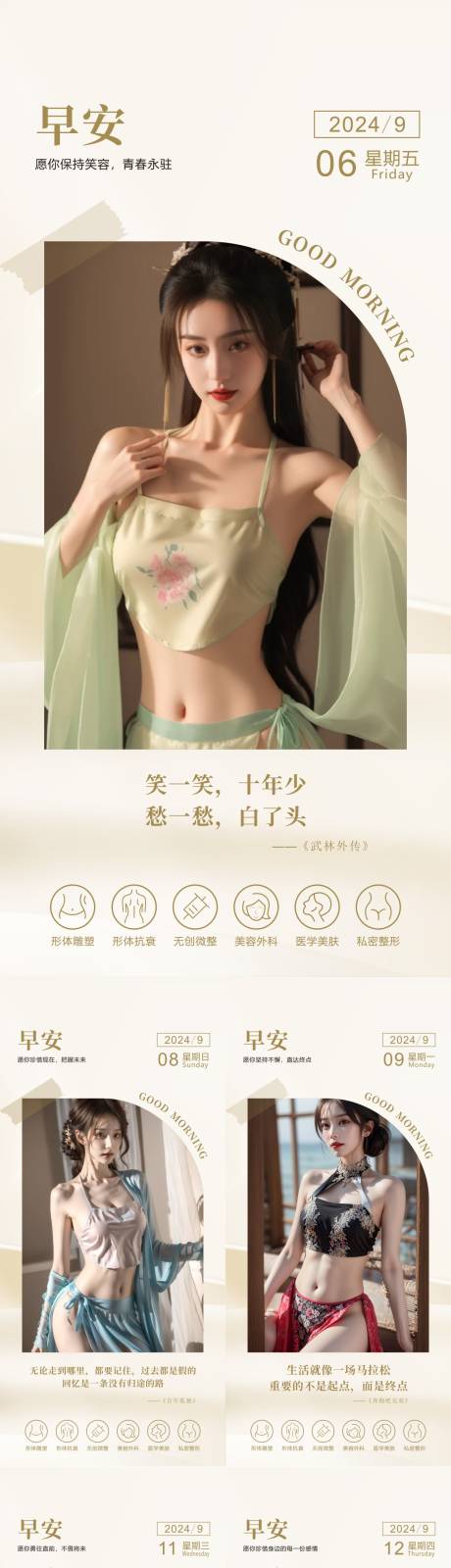 源文件下載【享設(shè)計(jì)】搜索編號(hào)：69610034136972955【早安海報(bào)】