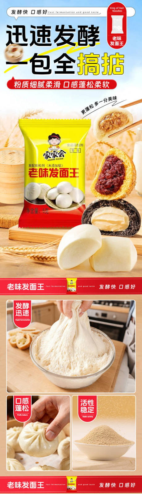 源文件下载【享设计】搜索编号：20740034037247304【老味发面王】