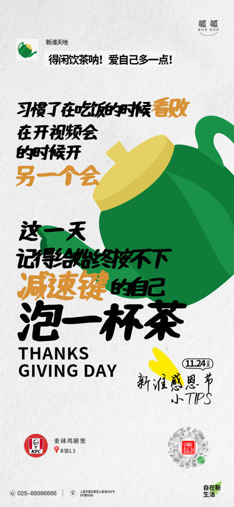 源文件下载【享设计】搜索编号：87780034103277929【商场创意感恩节海报】