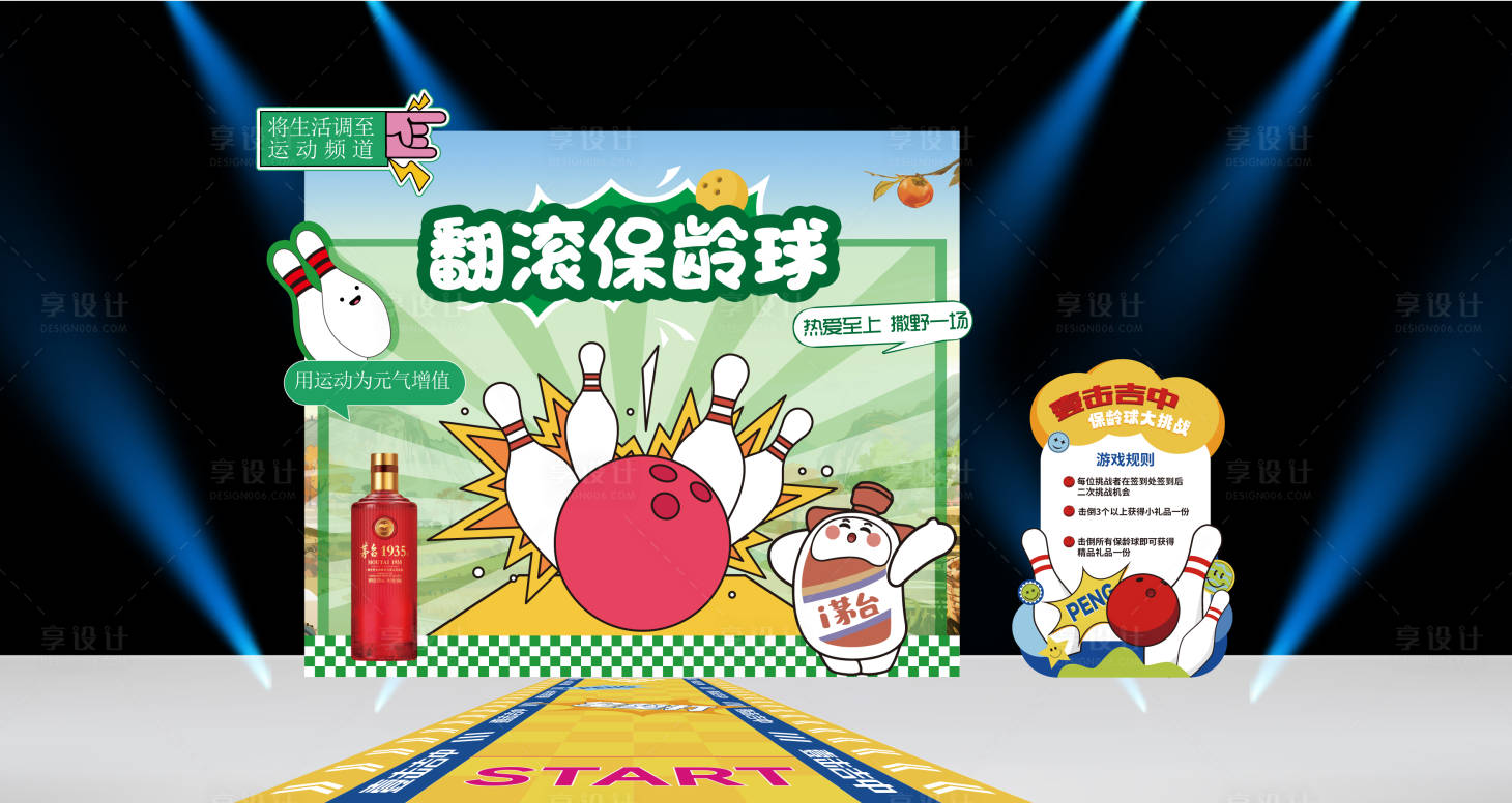 源文件下载【享设计】搜索编号：17060033820469602【保龄球互动游戏】