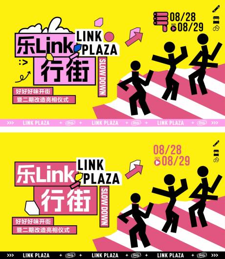 源文件下载【享设计】搜索编号：78810034030135979【商场开业】