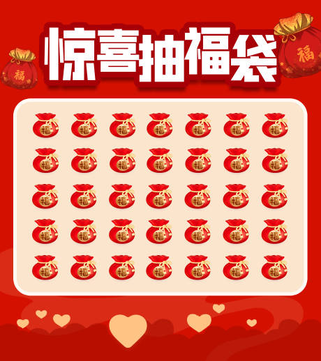 源文件下载【享设计】搜索编号：29140034102638541【福袋墙】