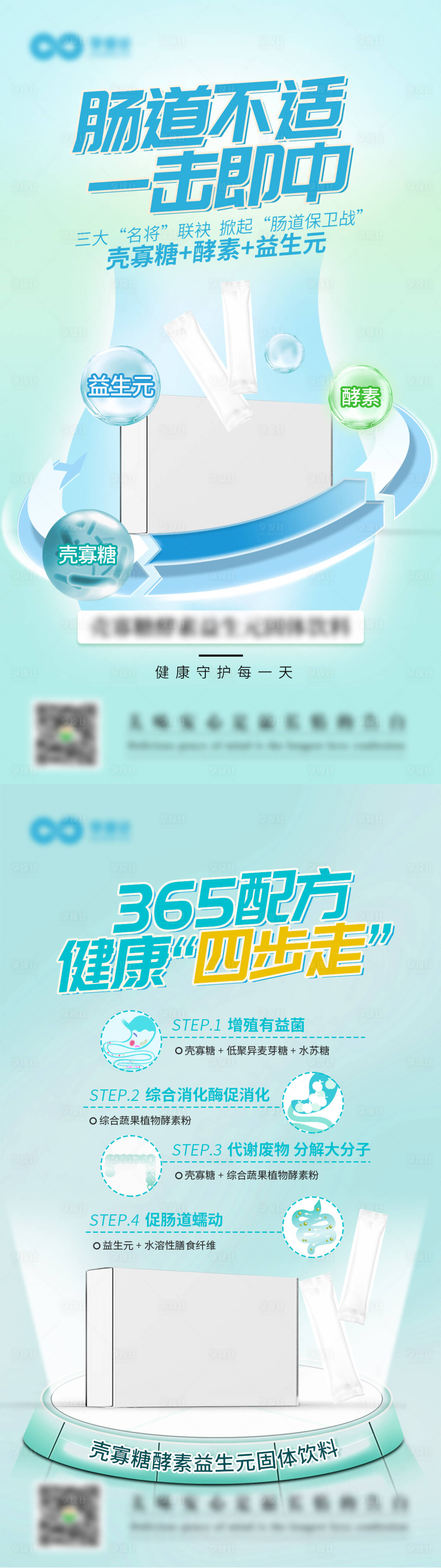 源文件下载【享设计】搜索编号：55980034053722844【保健品系列海报】