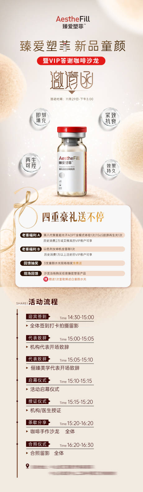 源文件下载【享设计】搜索编号：78830034219505325【臻爱塑菲活动邀请函】