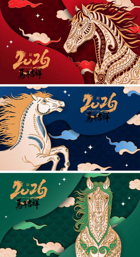 源文件下载【享设计】搜索编号：33440034051701603【2026马年新年活动背景板】