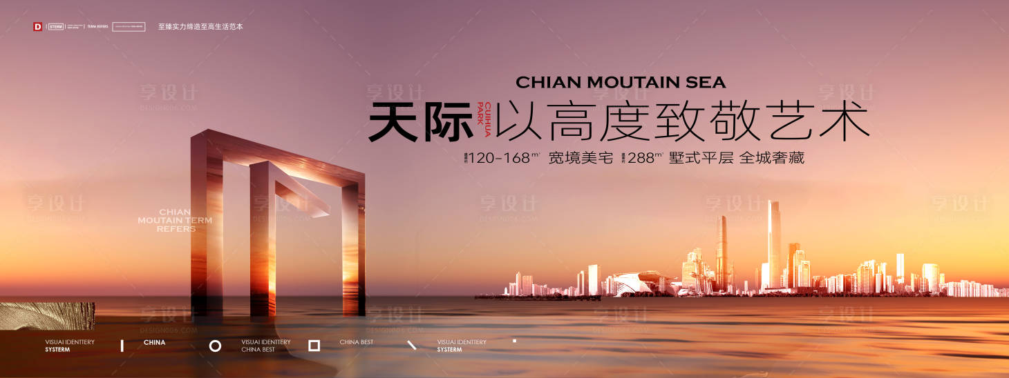 源文件下载【享设计】搜索编号：43120033865599241【地产湾区洋房住宅主形象】