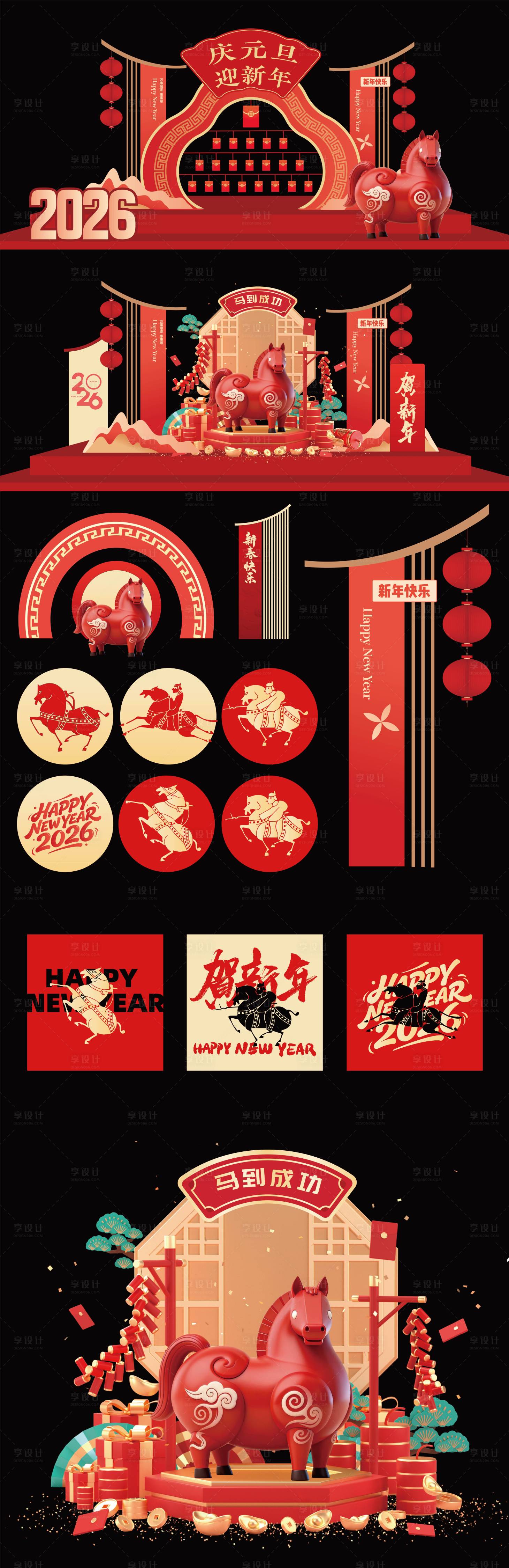 源文件下载【享设计】搜索编号：38780034283783379【新年马年红金门头美陈】