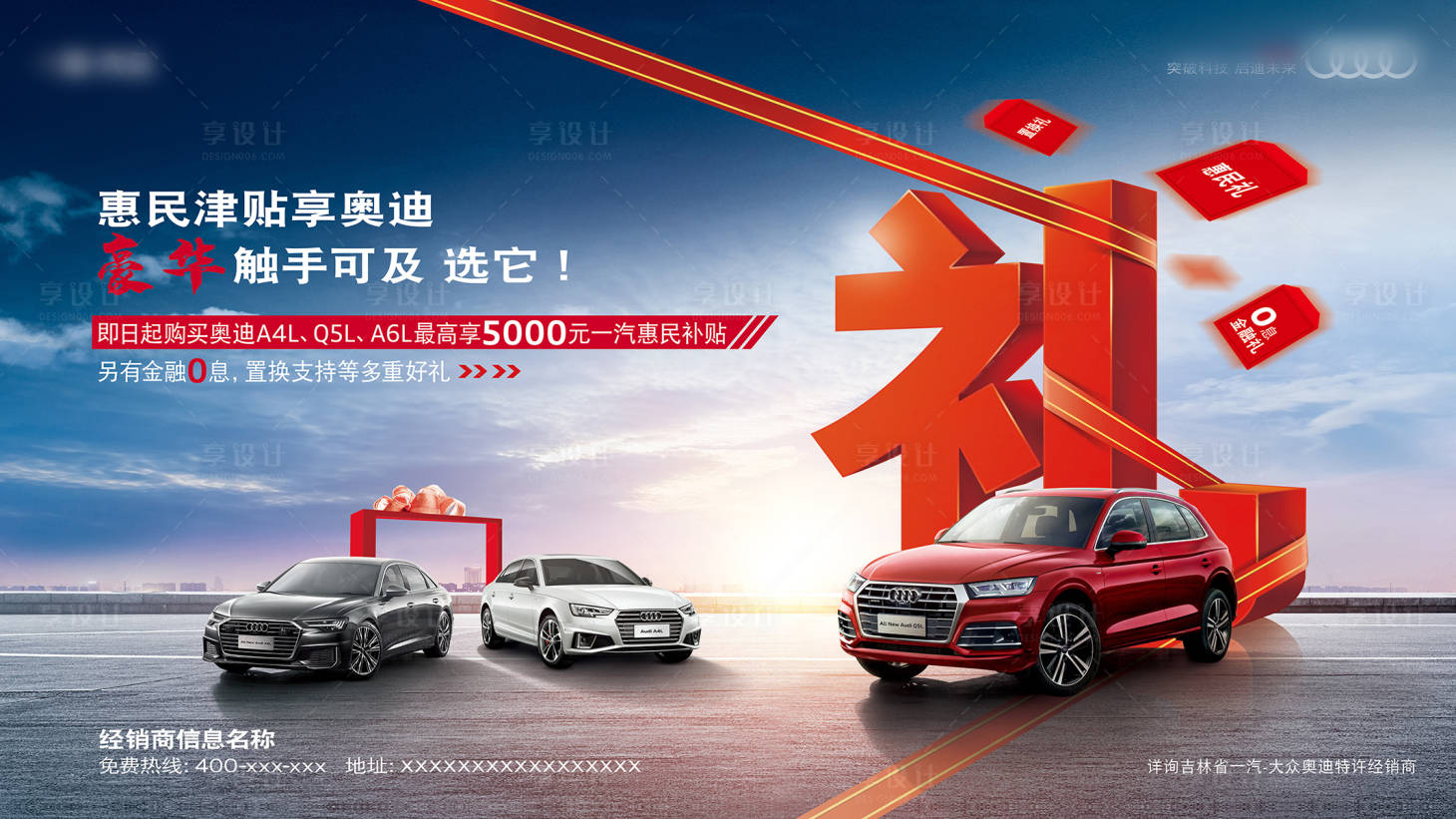 源文件下载【享设计】搜索编号：28800033958813675【惠民促销KV】