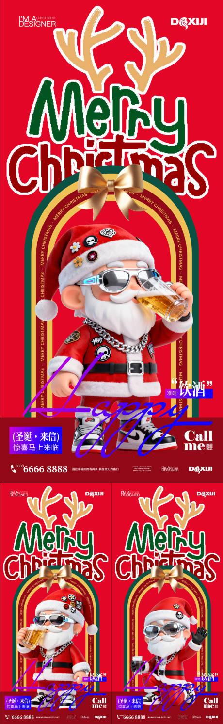 源文件下载【享设计】搜索编号：24860033992572231【圣诞节酒吧预约系列海报】