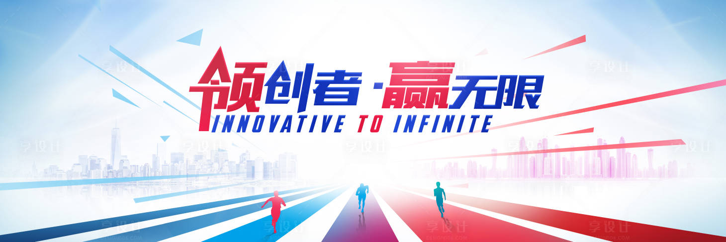 源文件下载【享设计】搜索编号：60110033833312215【零跑活动背景板】