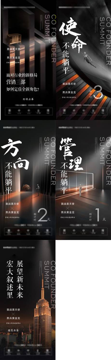 源文件下载【享设计】搜索编号：46610034134766256【冲刺单图】