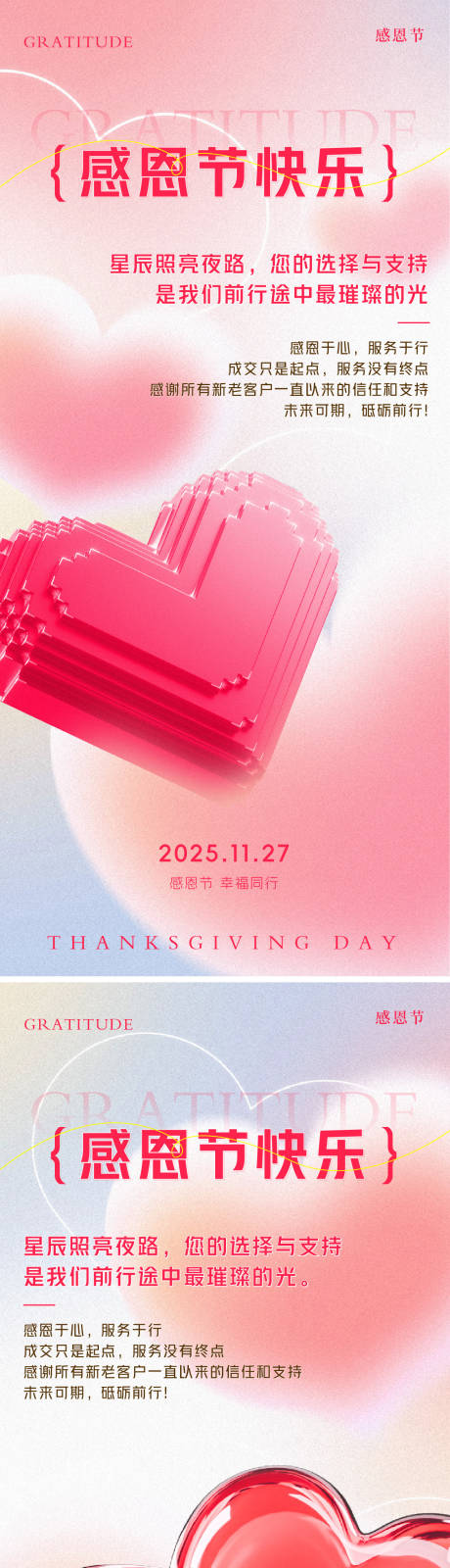 源文件下载【享设计】搜索编号：92560034135591344【感恩节节日海报】