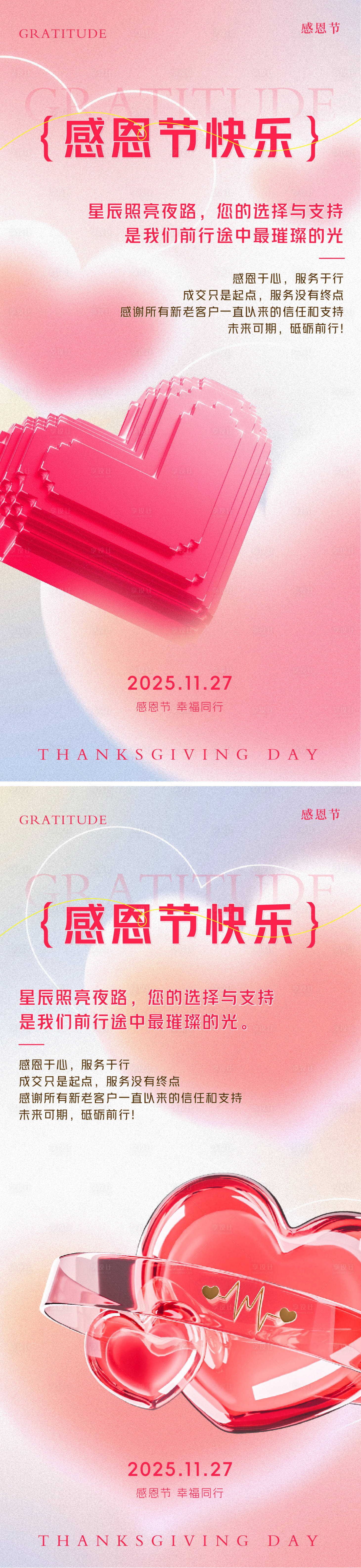 源文件下载【享设计】搜索编号：92560034135591344【感恩节节日海报】