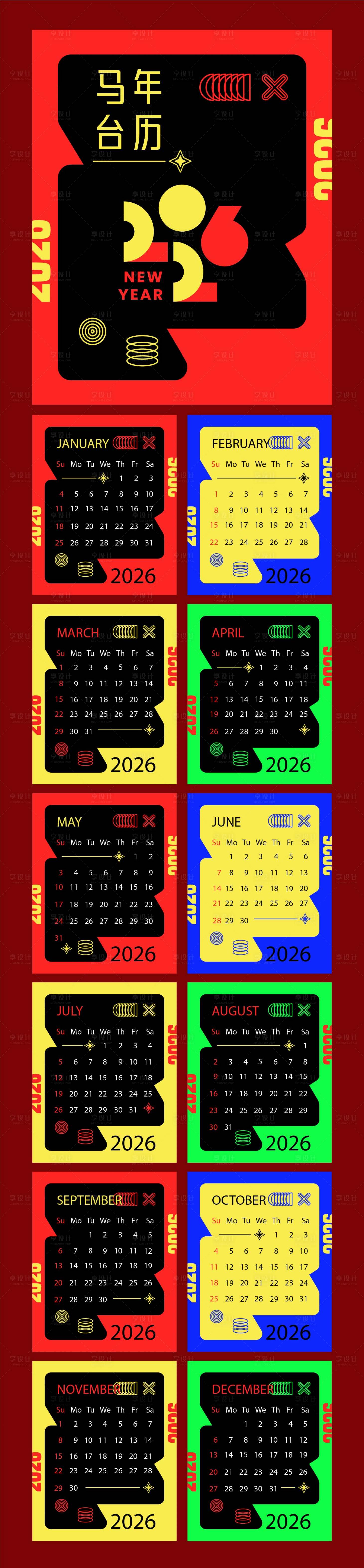 源文件下载【享设计】搜索编号：12640033901337498【2026马年台历】