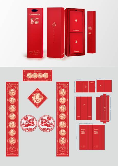 源文件下载【享设计】搜索编号：28680034179096959【2026马年对联福袋】