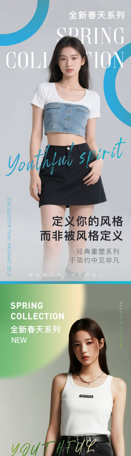 源文件下载【享设计】搜索编号：16750034161744323【服饰系列人物海报】
