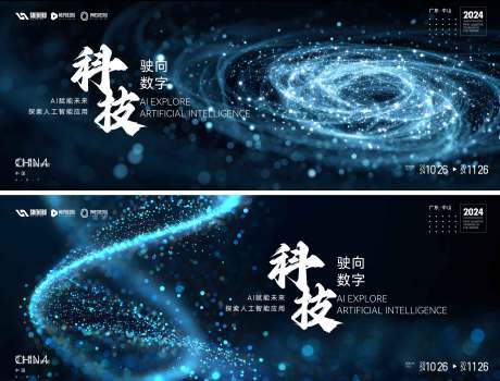 源文件下载【享设计】搜索编号：72750034187652686【科技峰会】